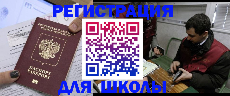 временная регистрация в квартире в Саранске