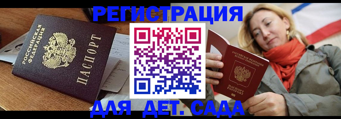 временная регистрация поиск в Саранске